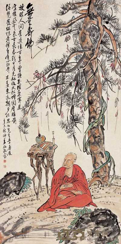 高峻 辛未(1931年)作 无量寿佛 立轴 138×68cm